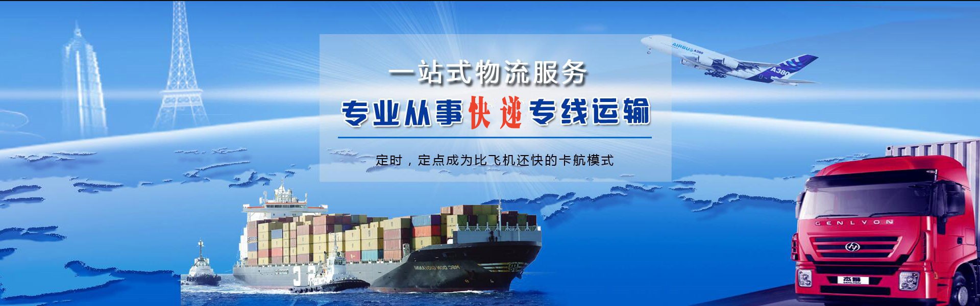 连南到丹麦物流公司-连南至丹麦物流专线-连南空运到丹麦-优时通物流有限公司