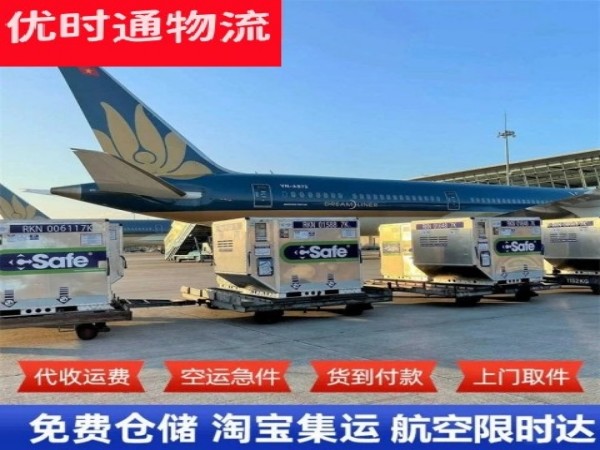 连南到丹麦空运加急专线